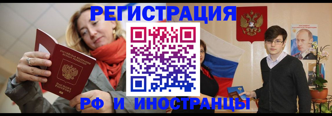 прописка ребенка в Урайе