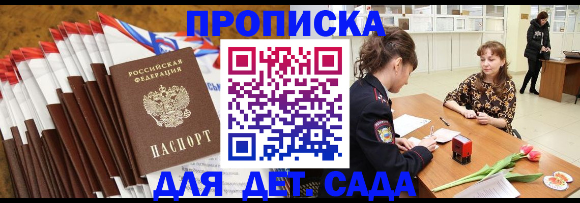 временная регистрация недорого в Урайе