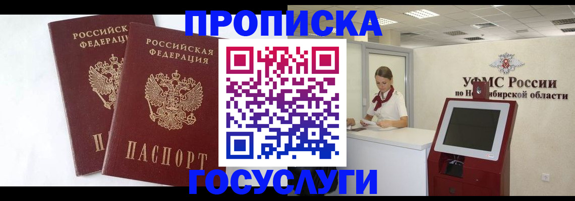 временная регистрация надежно в Урайе