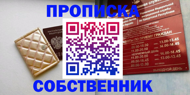 прописка иностранных граждан в Урайе