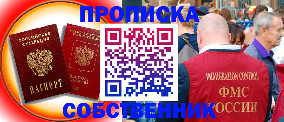 временная регистрация законно в Урайе