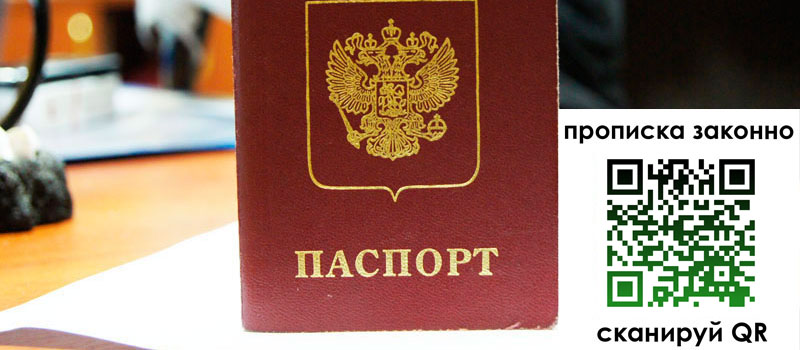 прописка в Урайе прописка в Урайе